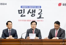 국힘 송언석 "국정감사로 이재명정권 독재·위선 저지"