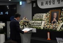 '비철금속 거목' 최창걸 고려아연 명예회장 영결식 엄수