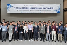 한국공학대 '4차 심크런치데이' 참가...AI 기반 스마트제조 사례 공유