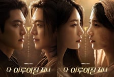 '다 이루어질지니' 김은숙 작가 "인간의 본성에 대해 이야기하고 싶었다" [일문일답]