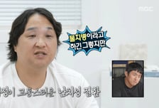'난치성 질환' 구성환, 치료 미루다 상태 심각 "살찐 만큼 부위도 넓어져"