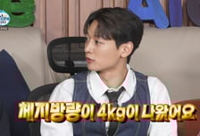 샤이니 민호, 식단 안 하고 막 먹어도 체지방 4kg…키 "원래 속 빈 강정"