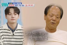 박서진父, 가족여행서 주저 앉아 '이상 증상'…마카오 귀국 위기?