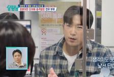 '싱글맘'과 결혼 이민우 "딸 입양"…친부 동의했나? 아내 '눈물'
