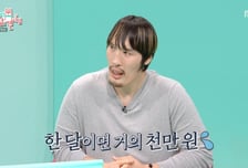 최홍만, 한 달 식비만 1천만원? "하루에 50만원 정도…술은 안 마셔"