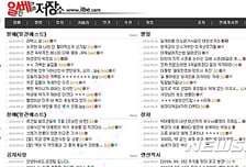 "정부가 일베 접속 차단"…'폐쇄설' 확산, 무슨일