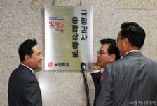 "나라 풍비박산""허풍정치 민생우롱"…野, 국정감사 융단폭격 예고