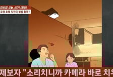 괌 유명 호텔 화장실서 '5세 딸' 불법촬영 "수상한 직원 잡았는데…"