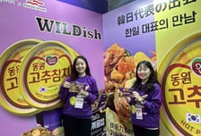 동원F&amp;B, 日마루하니치로와 'WILDish 고추참치볶음밥' 출시