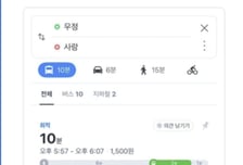 '밈'으로 재미있게, '초정밀'로 편리하게…MZ잡는 네카오지도