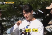 축의금 봉투에 '달랑 1천원'…김종국 헛웃음, 누가 냈길래?