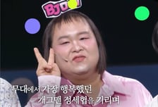 "무대에서 가장 행복"…'심장마비' 고 정세협, 마지막 '개콘' 모습