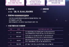 우주항공 아이디어 실증 기회…K-에어로스페이스 오픈 이노베이션 공모