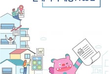 청년 '전세사기 예방' 가이드북 나왔다…계약부터 입주까지 '한눈에'