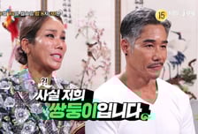 '강원래 아내' 김송, 철부지 동생 폭로…"음주에 빠져 사업 망해"