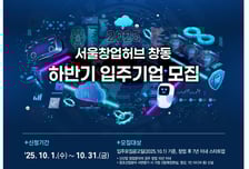 영상·미디어 스타트업, 창동에 오세요…서울창업허브 입주 모집