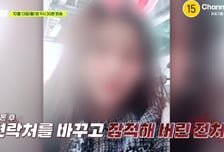 "3400만원 양육비 미지급·둘째 아이 의심"…본명 숨긴 전처 정체