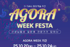 대원제약, 20일부터 온라인 학술 심포지엄 'AGORA WEEK' 개최