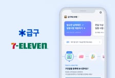 CU·GS25 이어 세븐일레븐까지…단기 일자리 매칭 '급구'와 맞손