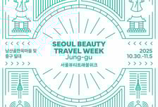 '쉼·맛·멋' 서울 매력 담긴 '서울 뷰티웰니스 관광 100선' 공개