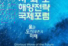 '기적을 기회로' 경기도 시화호 통합브랜드 나온다