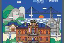 '2025 목포 문화유산 야행', 오는 17일 개막