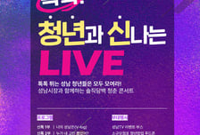 "유튜브에서 만나요" 신상진 성남시장, 청년 소통 나선다