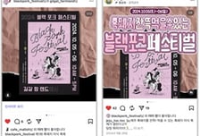 제주 흑돼지의 맛과 즐거움, '2025 블랙 포크 페스티벌' 개최