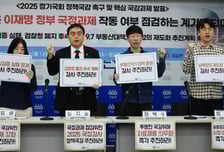 "국감에서 검찰 폐지 후속책 다뤄야"…경실련, '7대 과제' 제시