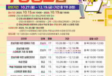 군포시 시민정보화교육 수강생 모집…생성형 AI·콘텐츠 등 10개 강좌