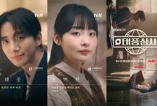 '태풍상사' 이준호X김민하, 태풍 같은 재미로 안방 휩쓸어