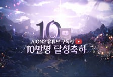 '월 5만원에 멤버십 2종'…뜻밖의 '혜자' 아이온2에 NC 흥행 기대감 ↑