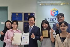 경기복지재단 '가족친화 일하기 좋은 기업' 인증…근무 유연성 보장