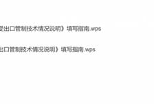 중국, 희토류 조치 낸 날 '굿바이 MS'…中 워드 개발사 주가 급등