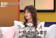 "믿고 통장까지 맡겼는데…" 노사봉, 가사도우미 해고한 사연