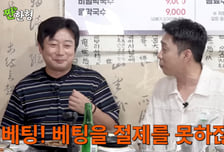 "베팅 절제 못하지 않나"…이수근 '불법 도박' 저격에 진땀