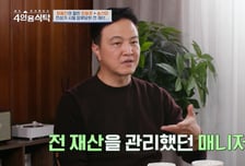정웅인, 매니저에 전 재산 사기 피해…"사채업자에 무릎 꿇었다"