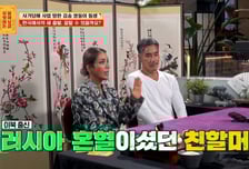 '강원래♥' 김송, 어쩐지 외모가…"이북 출신 할머니, 러시아 혼혈"