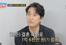 신현준, 재혼 김병만에 축의금 '1억6000만원' 선언…무슨 인연?