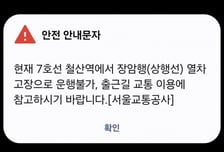 [속보] 7호선 철산역 장암행 열차 고장으로 운행 중단