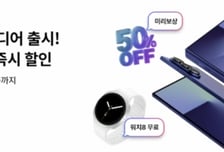 "KT에선 갤Z폴드7 반값?…자칫 위약금 폭탄·추가비 발생"