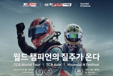 현대차·인제군, 현대 N 페스티벌·FIA TCR 월드투어 공동 개최