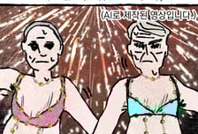 [곰국툰] 흡혈모기 생존기