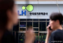 LH 퇴직자, 1년간 8000억원 규모 사업 수주