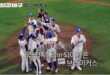 '최강야구' 브레이커스, 팀 영봉 승→연승행진..."모든 투수가 각성" [종합]