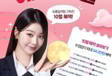 우리은행, 10월 알뜰폰 개통 시 최대 37만2000원 혜택 제공