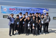 중원대 항공정비학과, 전국항공정비대회서 대상부터 은상까지 '싹쓸이'