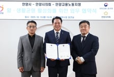 안양시, 고용부·시의회와 손잡고 '일·생활균형' 활성화 추진