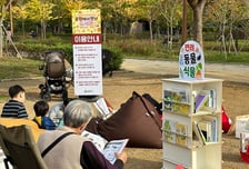 송파구 '공원에서 만난 도서관' 개최…3개 공원서 야외도서관 운영