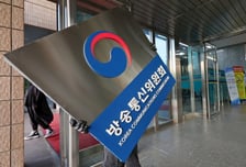 방통위→방미통위 간판 교체에 '4.2억'…"조직 전문성도 없어"
